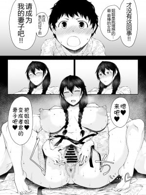 [タニシ屋 (奥谷たにし)] たにし屋総集編その弐 [黑锅汉化组] [DL版]_021