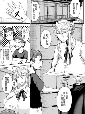 [タニシ屋 (奥谷たにし)] たにし屋総集編その弐 [黑锅汉化组] [DL版]_048