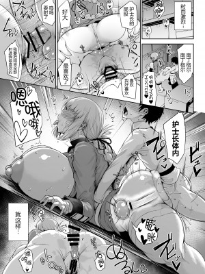 [タニシ屋 (奥谷たにし)] たにし屋総集編その弐 [黑锅汉化组] [DL版]_090