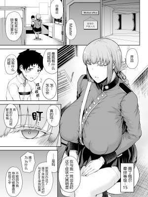 [タニシ屋 (奥谷たにし)] たにし屋総集編その弐 [黑锅汉化组] [DL版]_080