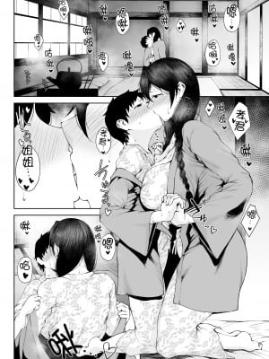 [タニシ屋 (奥谷たにし)] たにし屋総集編その弐 [黑锅汉化组] [DL版]_014