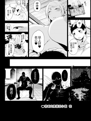 [タニシ屋 (奥谷たにし)] たにし屋総集編その弐 [黑锅汉化组] [DL版]_047
