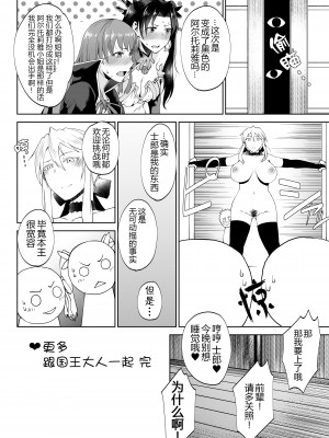 [タニシ屋 (奥谷たにし)] たにし屋総集編その弐 [黑锅汉化组] [DL版]_079