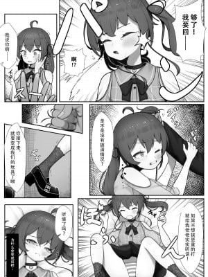[お弁当] アイドル配信者と 援助交際編 加筆修正版全編UP(夏色まつり) [DL版][懒狗汉化组]_04