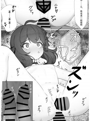 [お弁当] アイドル配信者と 援助交際編 加筆修正版全編UP(夏色まつり) [DL版][懒狗汉化组]_15
