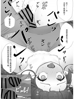 [お弁当] アイドル配信者と 援助交際編 加筆修正版全編UP(夏色まつり) [DL版][懒狗汉化组]_16