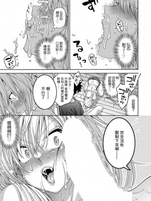 [ほげらむ] ツンデレ幼馴染は台風コロッケと共に [中国翻译]_17