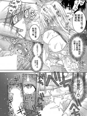 [ほげらむ] ツンデレ幼馴染は台風コロッケと共に [中国翻译]_38