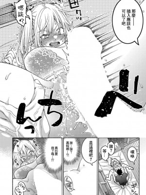 [ほげらむ] ツンデレ幼馴染は台風コロッケと共に [中国翻译]_22