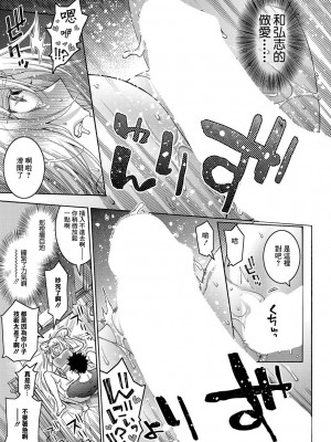 [ほげらむ] ツンデレ幼馴染は台風コロッケと共に [中国翻译]_23