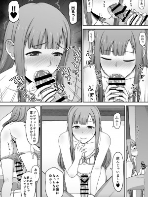 [骨粉 (ホネ)] 優艶ロマネスク本 (アイドルマスター シンデレラガールズ) [DL版]_10