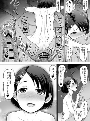 [骨粉 (ホネ)] 優艶ロマネスク本 (アイドルマスター シンデレラガールズ) [DL版]_07