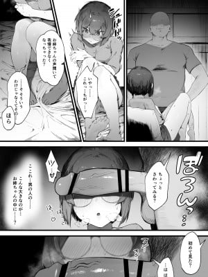 [にぎりうさぎ] 王女の命令でストーカーと結婚させられる話④_02