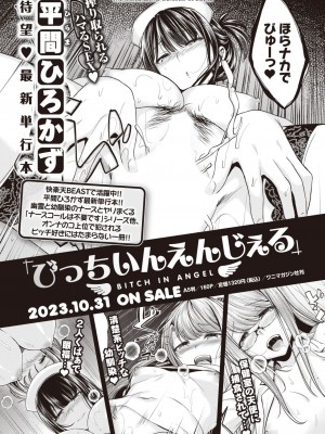 WEEKLY快楽天 2023 No.39_36