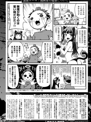 WEEKLY快楽天 2023 No.39_33