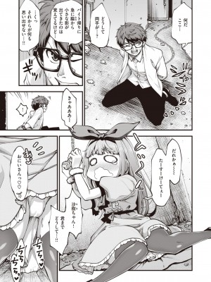 WEEKLY快楽天 2023 No.39_08