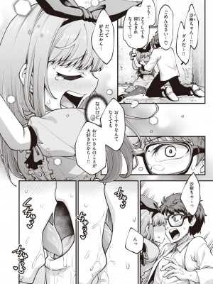 WEEKLY快楽天 2023 No.39_13