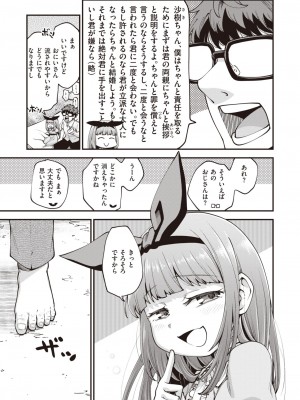 WEEKLY快楽天 2023 No.39_26