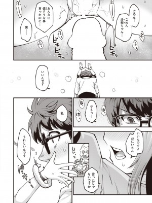 WEEKLY快楽天 2023 No.39_19