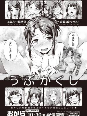 WEEKLY快楽天 2023 No.39_34