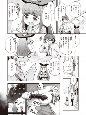 WEEKLY快楽天 2023 No.39_03