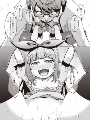 WEEKLY快楽天 2023 No.39_20