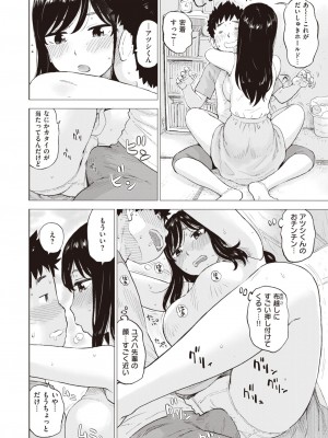 WEEKLY快楽天 2023 No.39_29