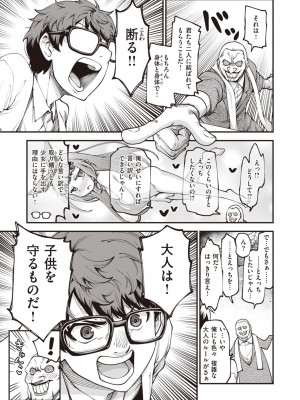 WEEKLY快楽天 2023 No.39_10