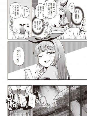 WEEKLY快楽天 2023 No.39_07
