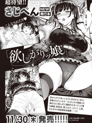 WEEKLY快楽天 2023 No.39_37