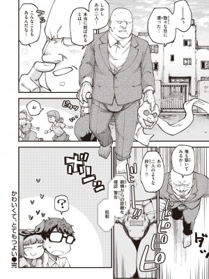 WEEKLY快楽天 2023 No.39_27