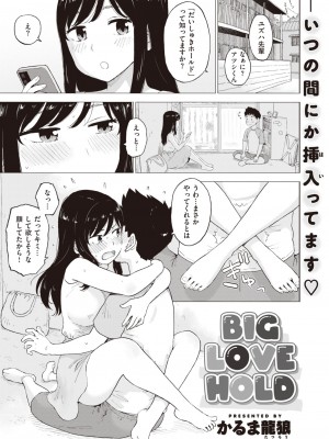 WEEKLY快楽天 2023 No.39_28