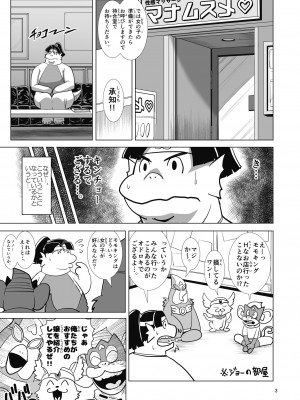 [C102] [卍天堂書店 (浪花道またたび)] Dの風俗 淫獣王来列伝 (デュエルマスターズ) [DL版]_02
