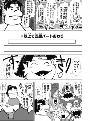 [C102] [卍天堂書店 (浪花道またたび)] Dの風俗 淫獣王来列伝 (デュエルマスターズ) [DL版]_18