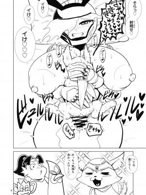 [C102] [卍天堂書店 (浪花道またたび)] Dの風俗 淫獣王来列伝 (デュエルマスターズ) [DL版]_05