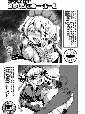 [C102] [卍天堂書店 (浪花道またたび)] Dの風俗 淫獣王来列伝 (デュエルマスターズ) [DL版]_24