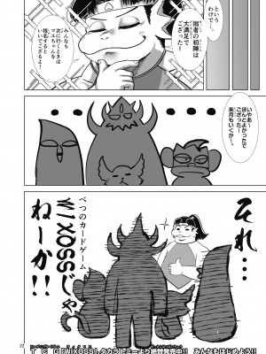 [C102] [卍天堂書店 (浪花道またたび)] Dの風俗 淫獣王来列伝 (デュエルマスターズ) [DL版]_21