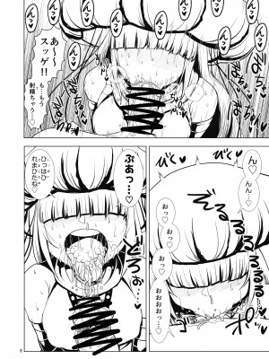 [C102] [卍天堂書店 (浪花道またたび)] Dの風俗 淫獣王来列伝 (デュエルマスターズ) [DL版]_07
