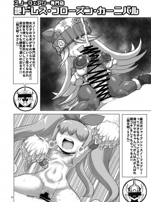 [C102] [卍天堂書店 (浪花道またたび)] Dの風俗 淫獣王来列伝 (デュエルマスターズ) [DL版]_23