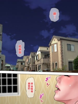 [ミルフ書房] 愛しの牝母〜ムスコの巨根に堕ちる〜  [中国翻訳]_mesuhaha_008