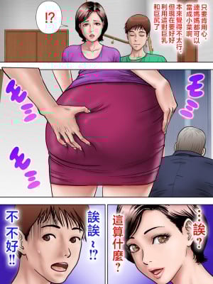 [ミルフ書房] 愛しの牝母〜ムスコの巨根に堕ちる〜  [中国翻訳]_mesuhaha_015