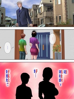 [ミルフ書房] 愛しの牝母〜ムスコの巨根に堕ちる〜  [中国翻訳]_mesuhaha_032