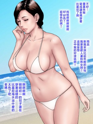 [ミルフ書房] 愛しの牝母〜ムスコの巨根に堕ちる〜  [中国翻訳]_mesuhaha_036