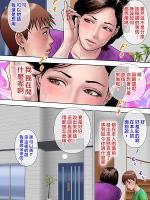 [ミルフ書房] 愛しの牝母〜ムスコの巨根に堕ちる〜  [中国翻訳]_mesuhaha_044