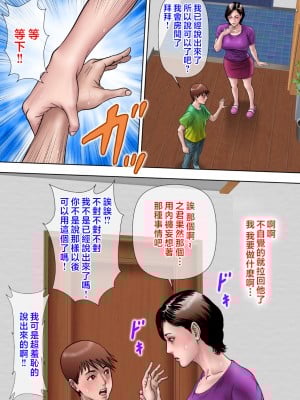[ミルフ書房] 愛しの牝母〜ムスコの巨根に堕ちる〜  [中国翻訳]_mesuhaha_048