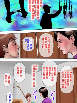 [ミルフ書房] 愛しの牝母〜ムスコの巨根に堕ちる〜  [中国翻訳]_mesuhaha_049