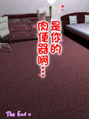 [ミルフ書房] 愛しの牝母〜ムスコの巨根に堕ちる〜  [中国翻訳]_mesuhaha_127