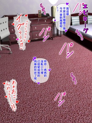 [ミルフ書房] 愛しの牝母〜ムスコの巨根に堕ちる〜  [中国翻訳]_mesuhaha_128