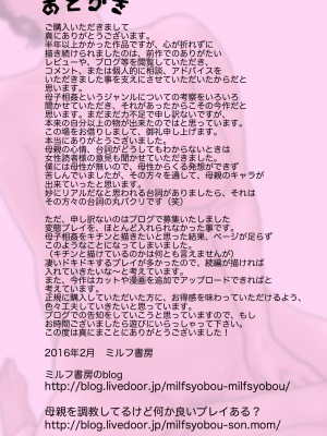 [ミルフ書房] 愛しの牝母〜ムスコの巨根に堕ちる〜  [中国翻訳]_mesuhaha_132
