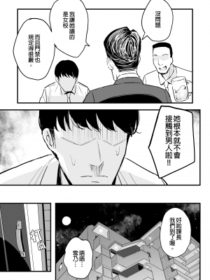 [スルメニウム (谷口大介)] 上司の娘｜上司的女兒 [中文] [無修正]_0004